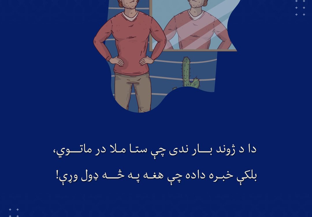 ژوند پالنه 4 14 1