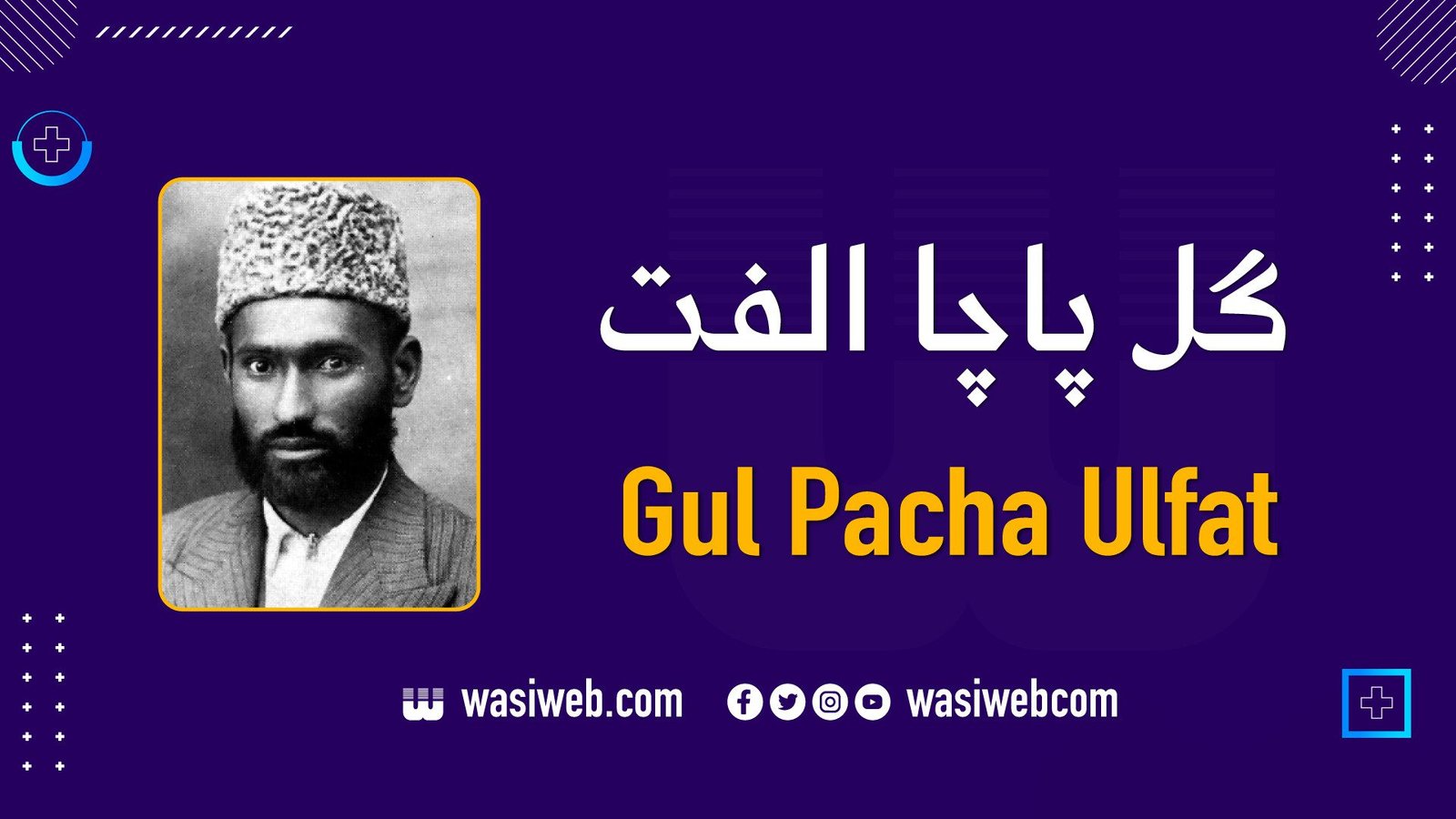 د ګل پاچا الفت تکلونه 1 14 58765