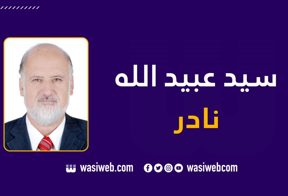 سیدعبیدالله نادر