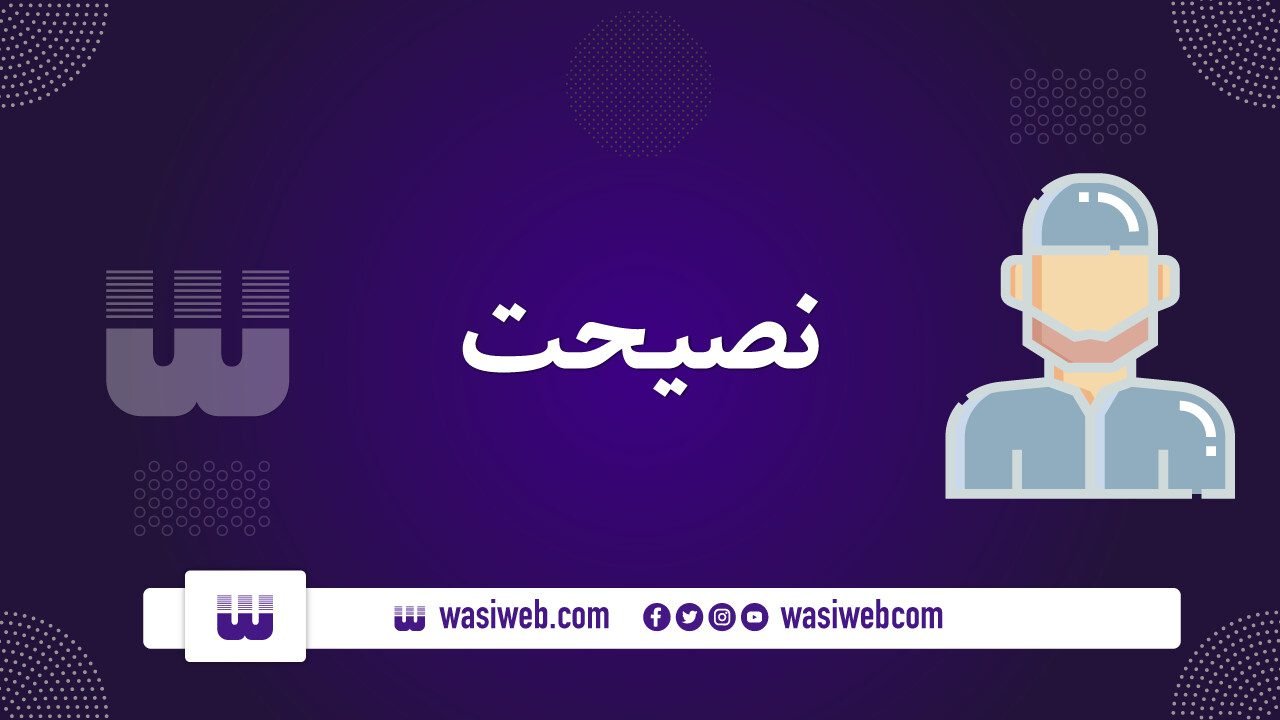25 نصیحتونه، چې ژوند ته دي خوښي در بخښي 1 20 54569