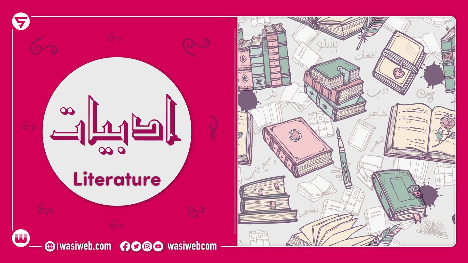 لمانځل او نمانځل بايد سره بېل وي 1 2K 46226