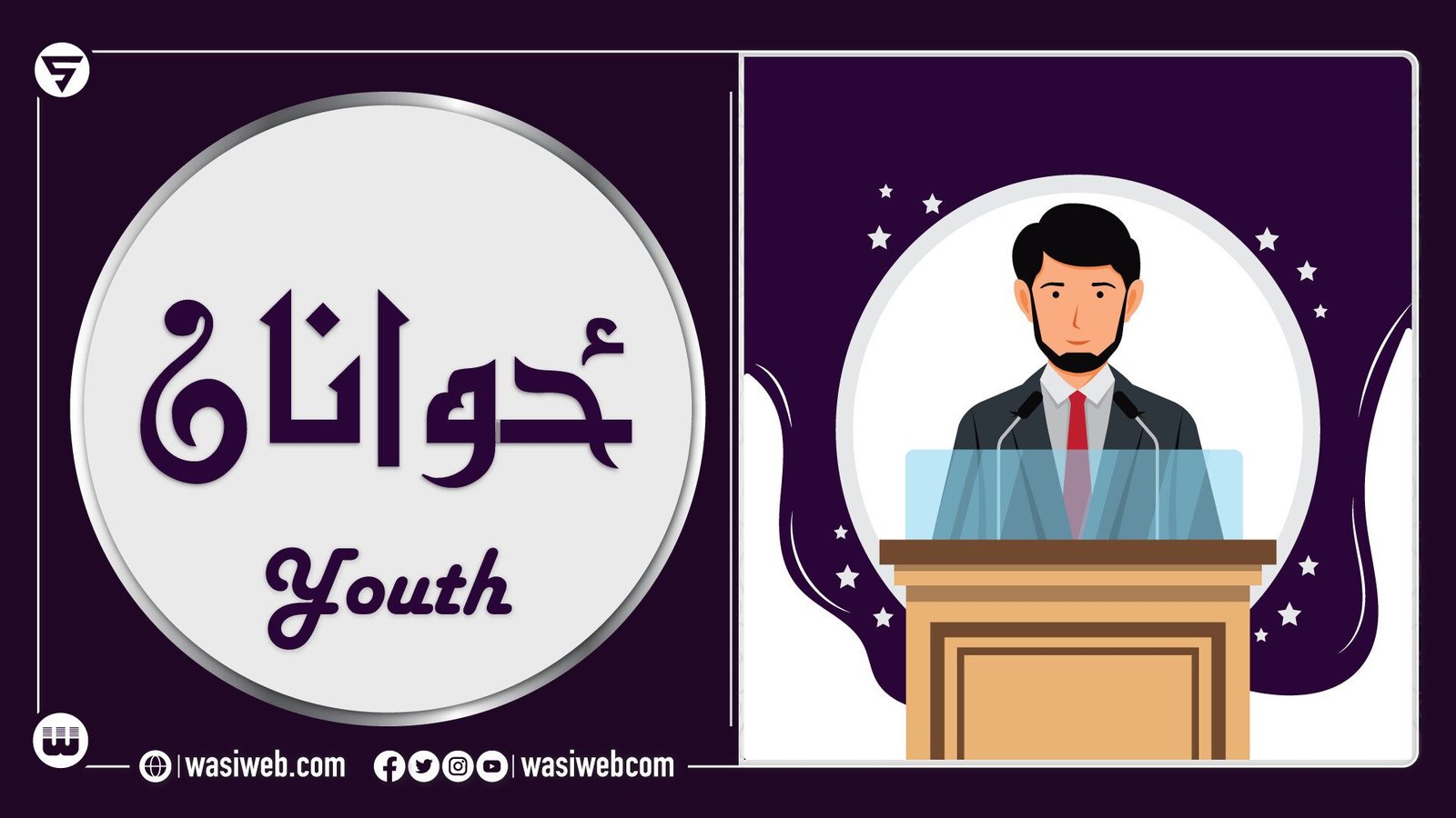 ځوانان باید له ۳۰ کلنۍ وړاندې لاندې شل درسونه هرومرو زده کړي 1 2K 46578