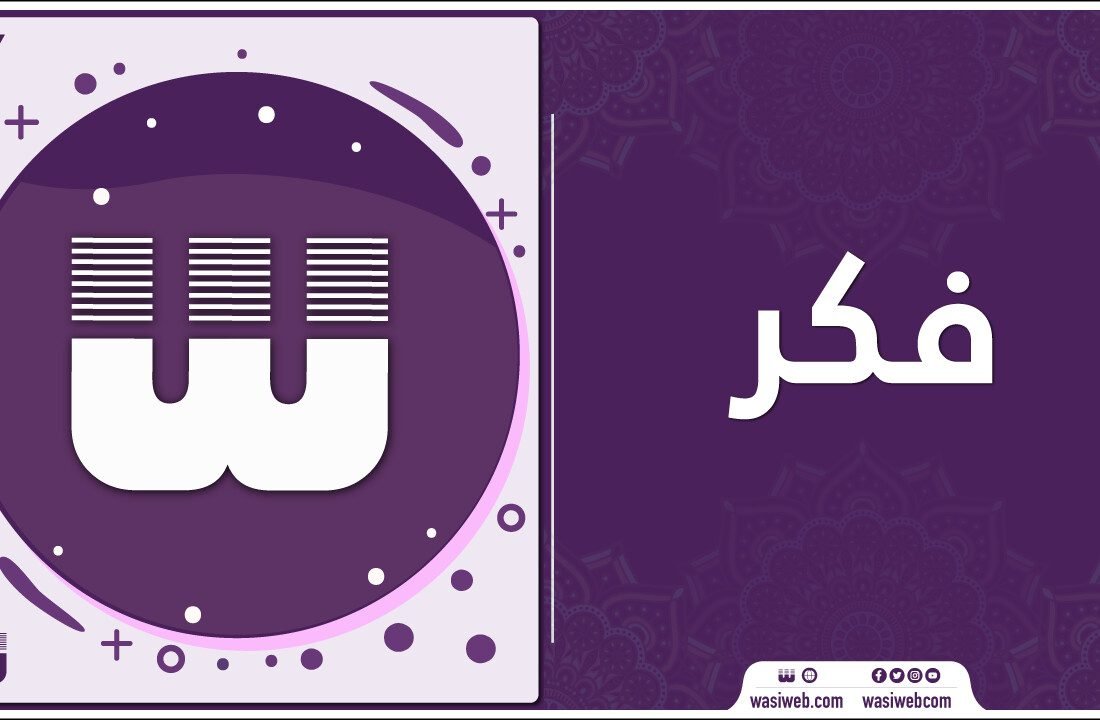 سالم فکر