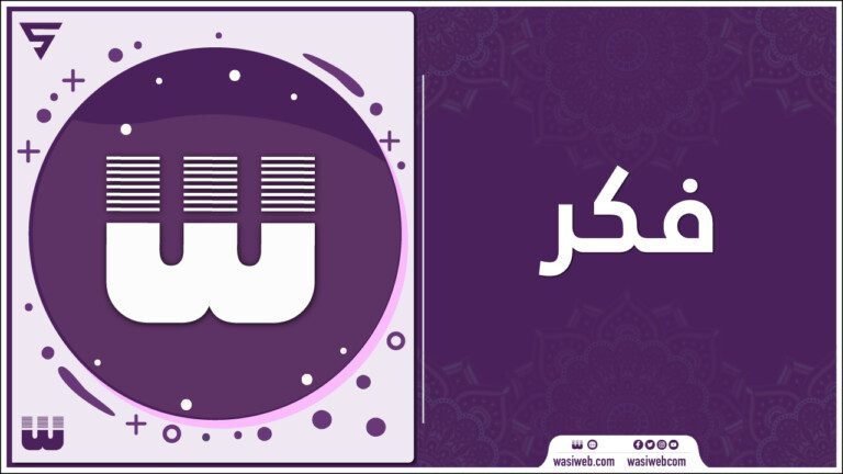 سالم فکر
