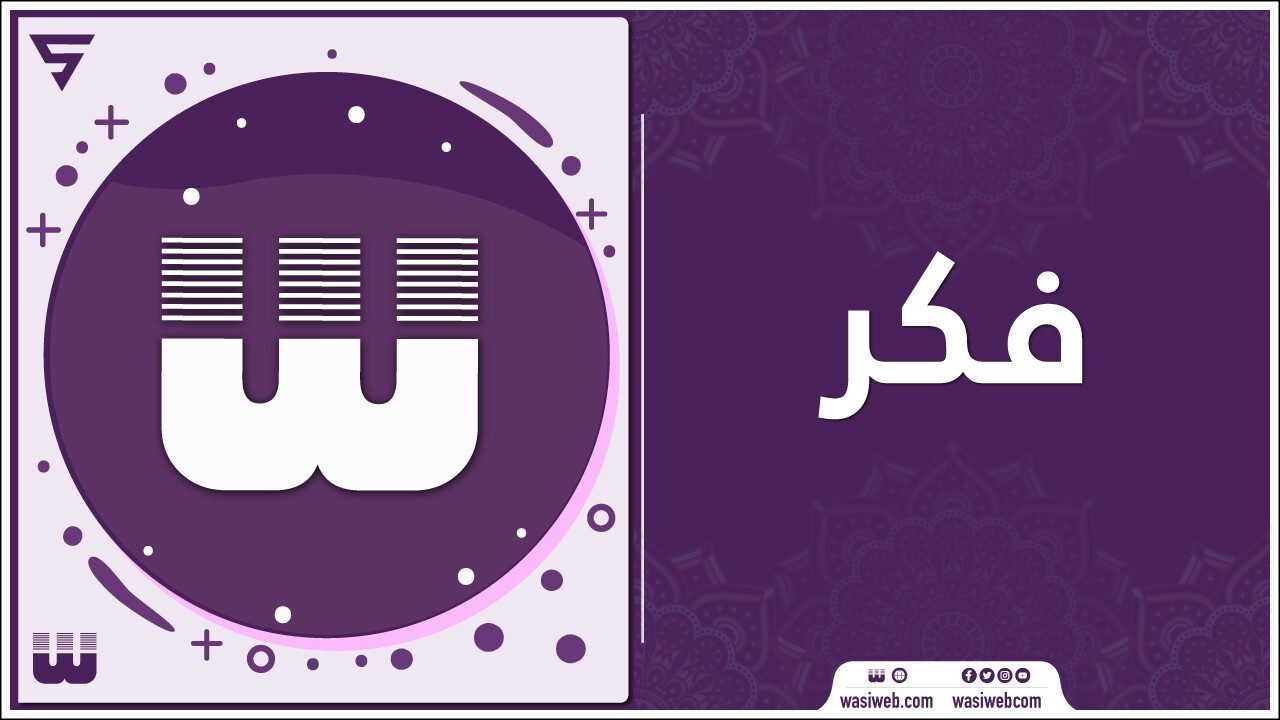 سالم فکر