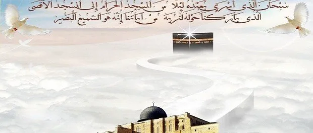 معراج څه ته وايې؟ 7 2H 3294