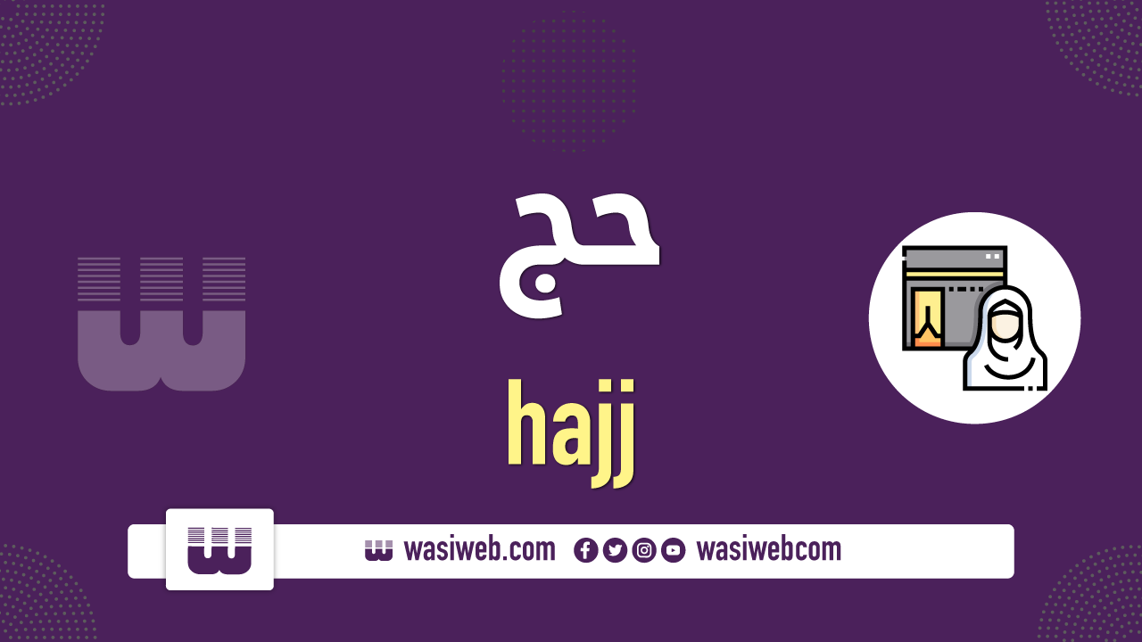 د ښځو احرام او د هغو ځانگړې مسئلې 1 2K 48817
