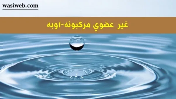 اوبه (Water) 5 2H 11800