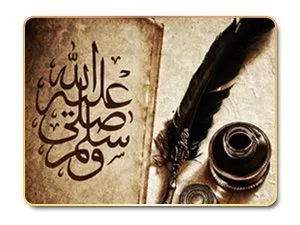 د رسول الله د ښوونيز بهير د برياليتوب رازونه 6 2H 12415