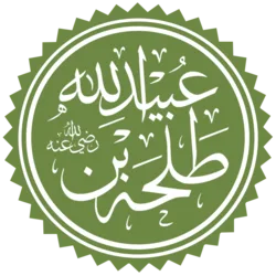 طلحه بن عبيد الله (رض) 2 2H 27631