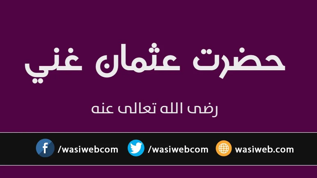 حضرت علي (رض)