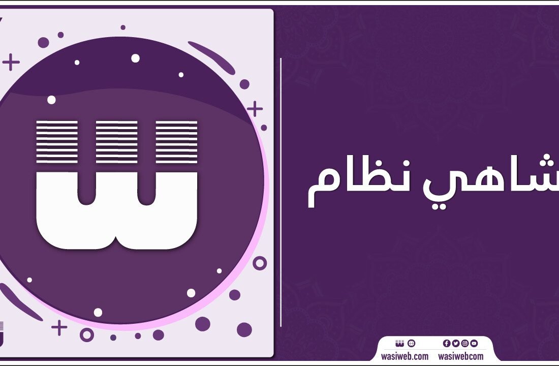 شاهي نظام پېژندنه او ډولونه یې 5 2K 48142
