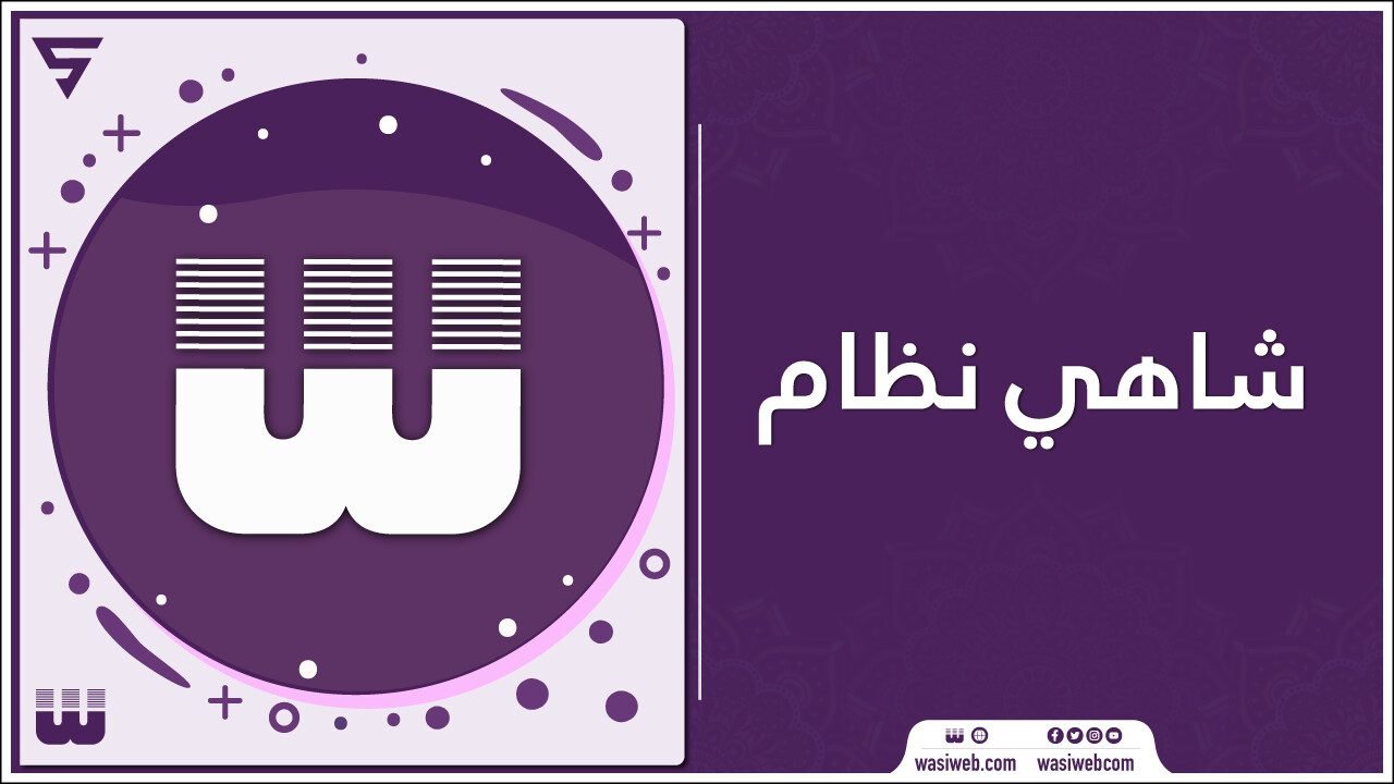 شاهي نظام پېژندنه او ډولونه یې 1 2K 48142